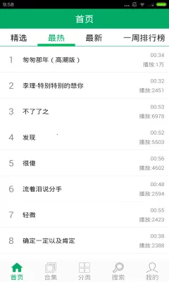 铃声之家(铃声下载软件)v7.0 官方正版截图1