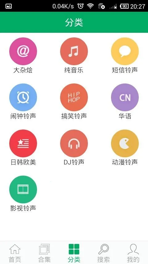 铃声之家(铃声下载软件)v7.0 官方正版截图3