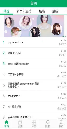 铃声之家(铃声下载软件) 铃声之家(铃声下载软件)