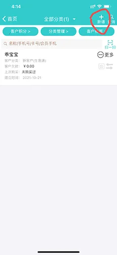 秦丝生意通安卓版手机版 秦丝生意通安卓版手机版