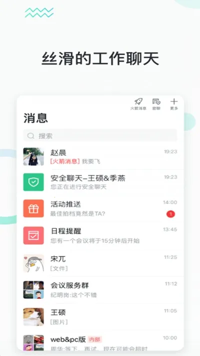 快马办公(企业办公软件)v2.0.0 安卓版截图0