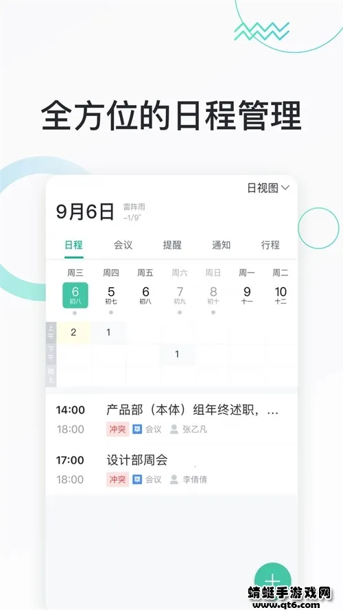 快马办公(企业办公软件)v2.0.0 安卓版截图1