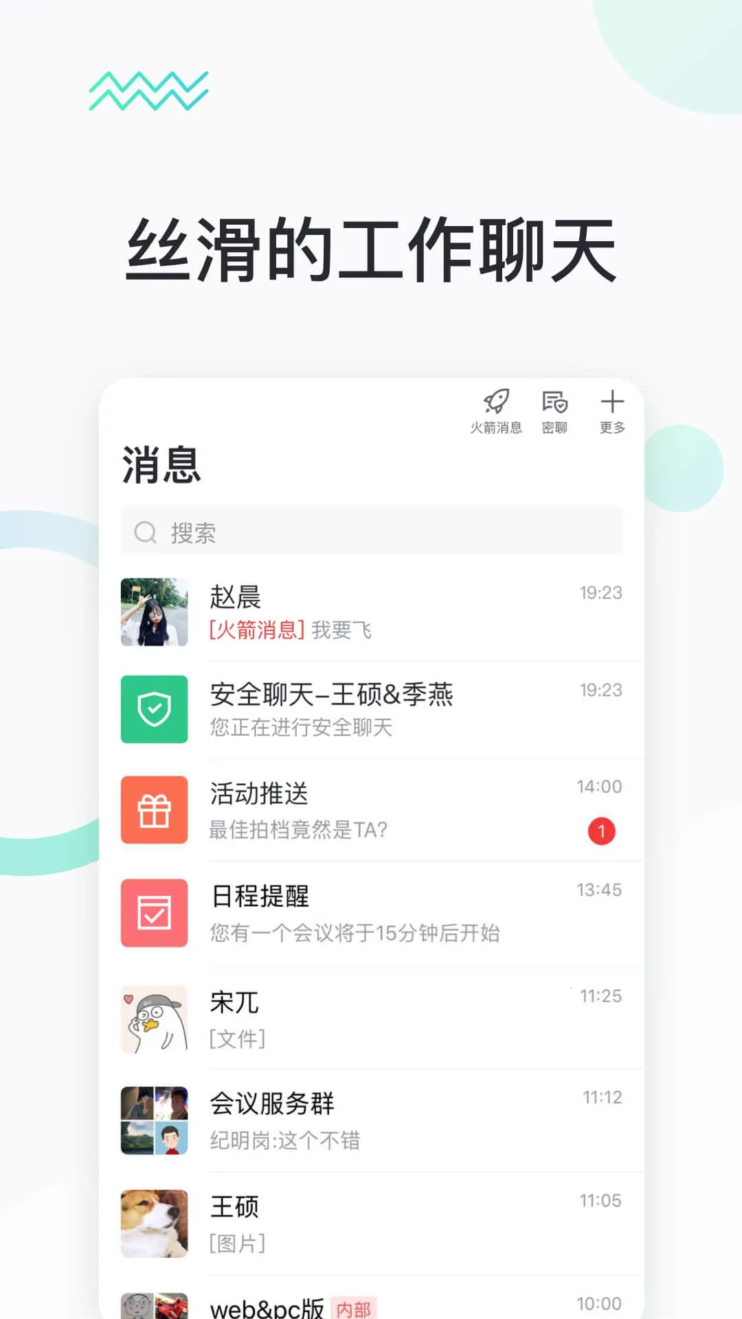 快马办公(企业办公软件)v2.0.0 安卓版截图3