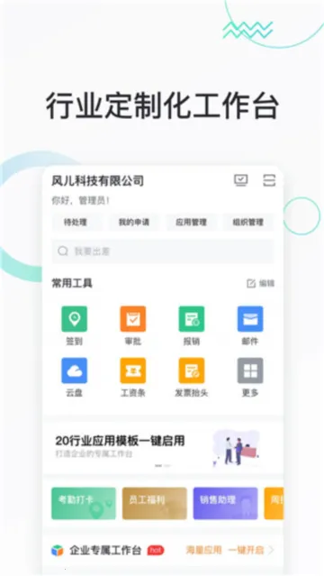 快马办公(企业办公软件) 快马办公(企业办公软件)