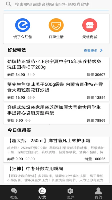 ��̹������׿���ֻ���v8.3.5 �ٷ������ͼ3