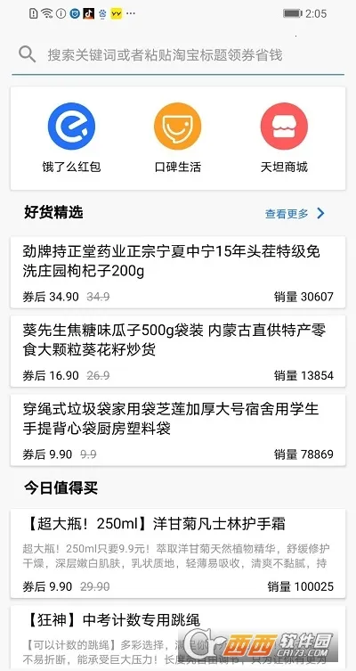 ��̹������׿���ֻ���v8.3.5 �ٷ������ͼ0