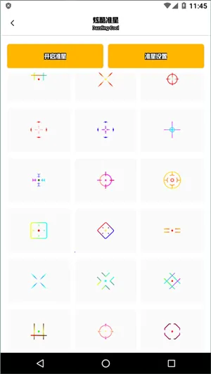 准星精灵专用(射击游戏准星助手)v3.1 官方正版截图0