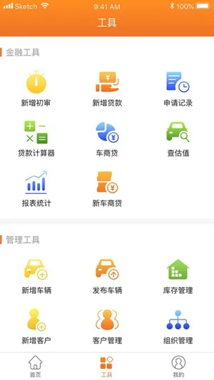 平安车E通安卓版手机版v2.11.0 免费版截图0