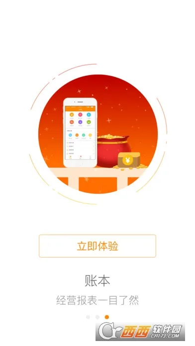 平安车E通安卓版手机版v2.11.0 免费版截图3