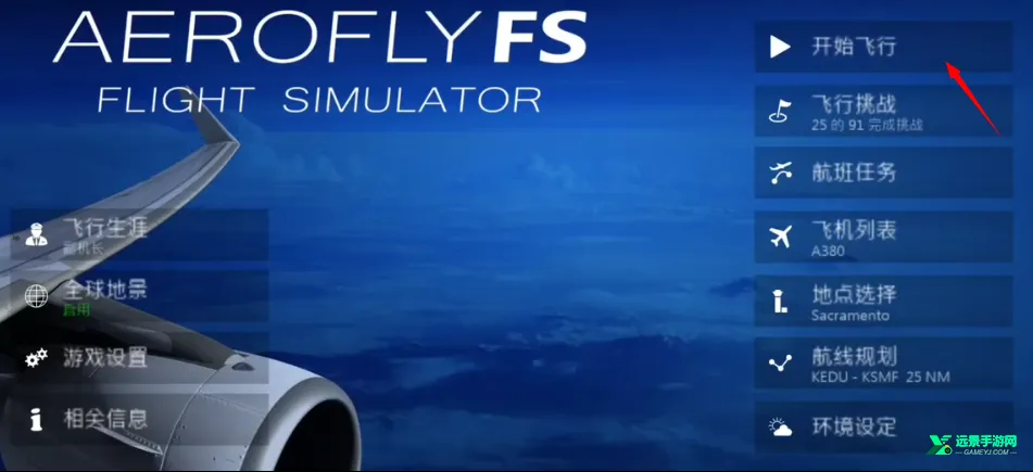 ȫ�򺽿շ���ģ����(�ɻ�ģ����Ϸ)