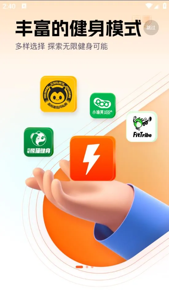 乐刻运动2025官方最新版本v6.32.0 手机版截图2