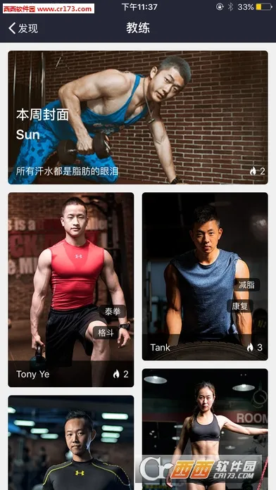 乐刻运动2025官方最新版本v6.32.0 手机版截图3