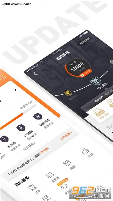 乐刻运动2025官方最新版本v6.32.0 手机版截图0