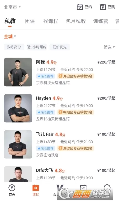 乐刻运动2025官方最新版本 乐刻运动2025官方最新版本