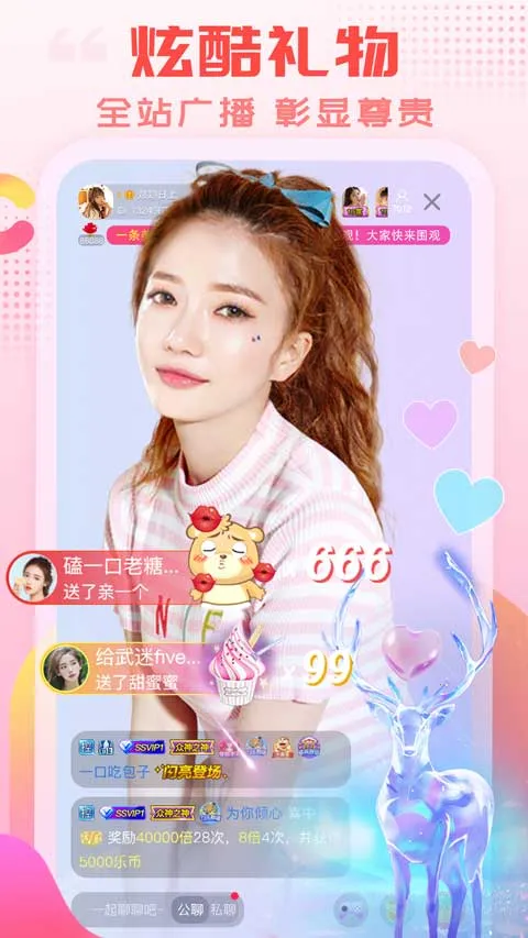 乐嗨直播最新手机版v4.0.3 官方正版截图3
