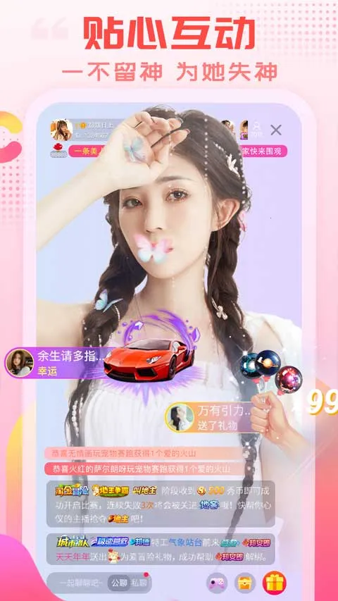 乐嗨直播最新手机版v4.0.3 官方正版截图2