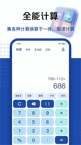 百度量子计算机(在线计算工具)v5.5.02 免费版截图0