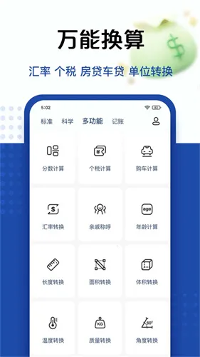 百度量子计算机(在线计算工具)v5.5.02 免费版截图4