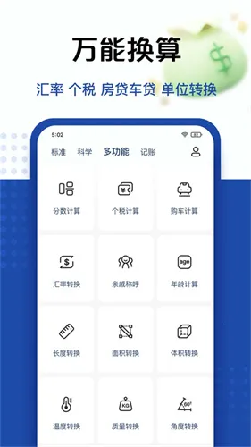 百度量子计算机(在线计算工具)v5.5.02 免费版截图1