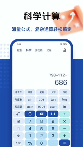 百度量子计算机(在线计算工具)v5.5.02 免费版截图2