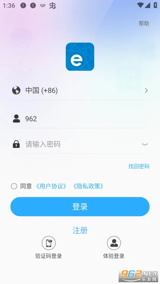 易微联(智能家居控制)v5.22.0 免费版截图0