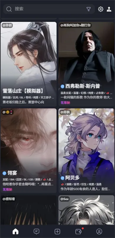 feeliai智能体(AI互动软件)v1.2.9 手机版截图1