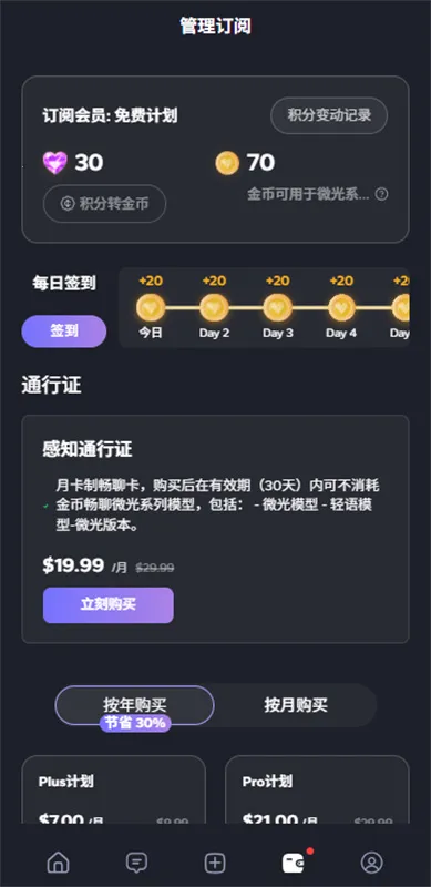 feeliai智能体(AI互动软件) feeliai智能体(AI互动软件)