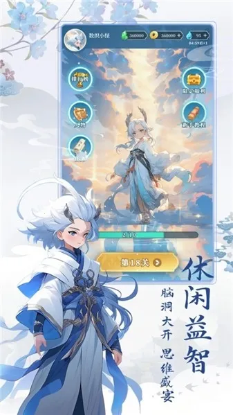 数字魔法织2025官方正版v1.1.0 安卓版截图2