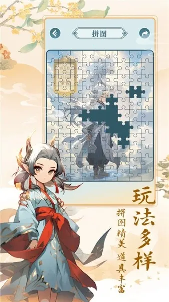 数字魔法织2025官方正版v1.1.0 安卓版截图4