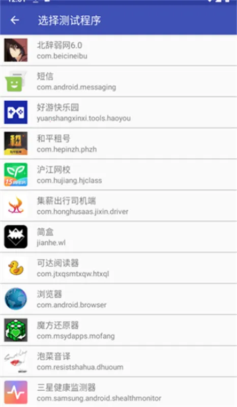 北辞弱网9最新手机版v90 免费版截图2