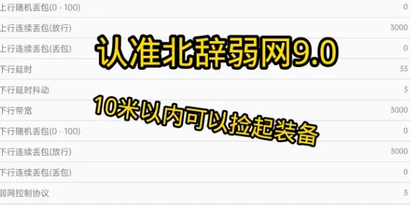 北辞弱网9最新手机版 北辞弱网9最新手机版