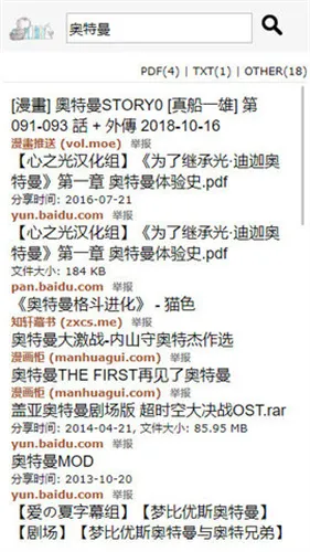 jiumodiary鸠摩搜书(小说阅读工具)v4.6.8975 免费版截图0