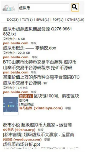 jiumodiary鸠摩搜书(小说阅读工具)v4.6.8975 免费版截图1