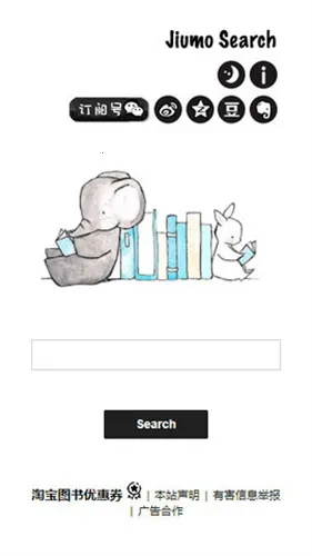 jiumodiary鸠摩搜书(小说阅读工具)v4.6.8975 免费版截图2