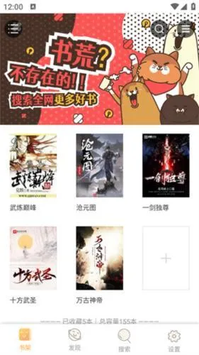 jiumodiary鸠摩搜书(小说阅读工具) jiumodiary鸠摩搜书(小说阅读工具)