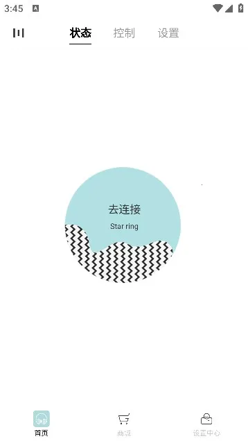 籁特易耳星环耳机(耳机智能控制平台)v3.1.3 官方正版截图1