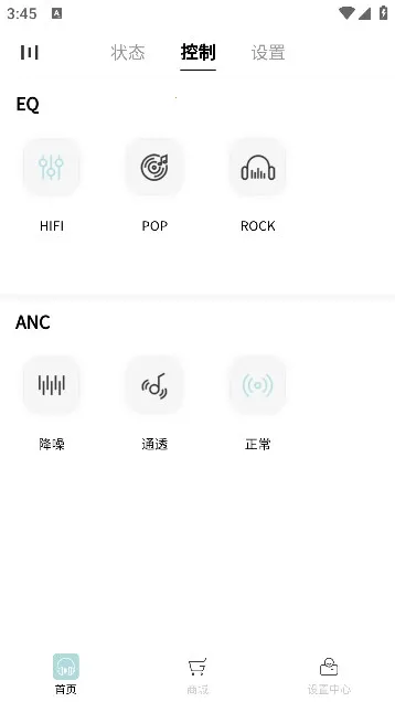 籁特易耳星环耳机(耳机智能控制平台)v3.1.3 官方正版截图0