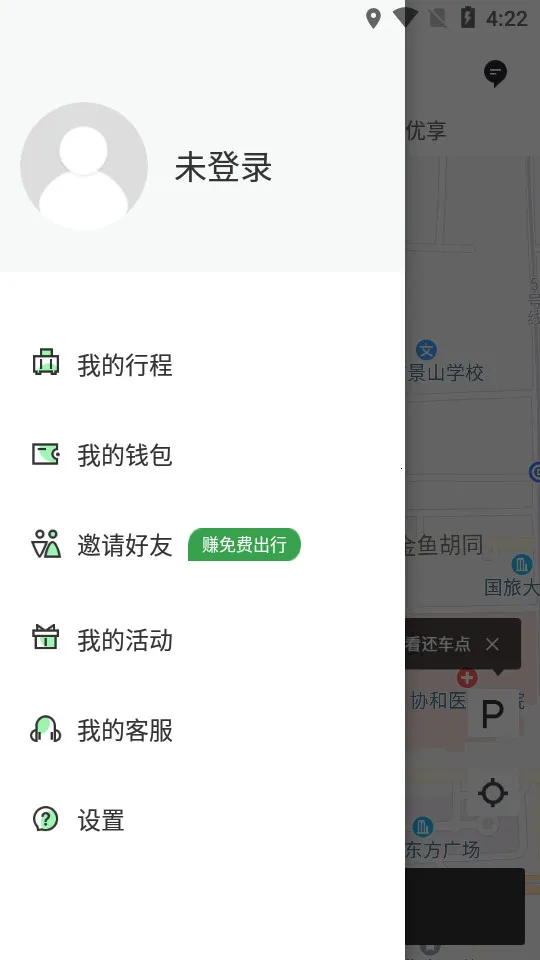 微公交出行(共享汽车出行)v3.2.4 免费版截图2