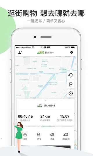 微公交出行(共享汽车出行) 微公交出行(共享汽车出行)