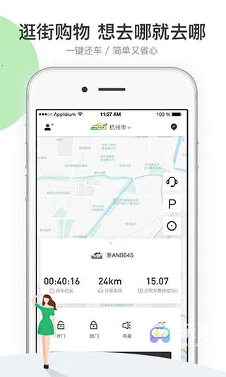 微公交出行(共享汽车出行) 微公交出行(共享汽车出行)