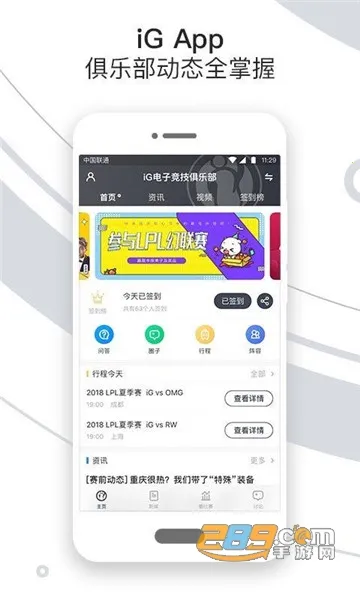 iG���ֲ�2025���ذ�װv7.5.7 ��Ѱ��ͼ4