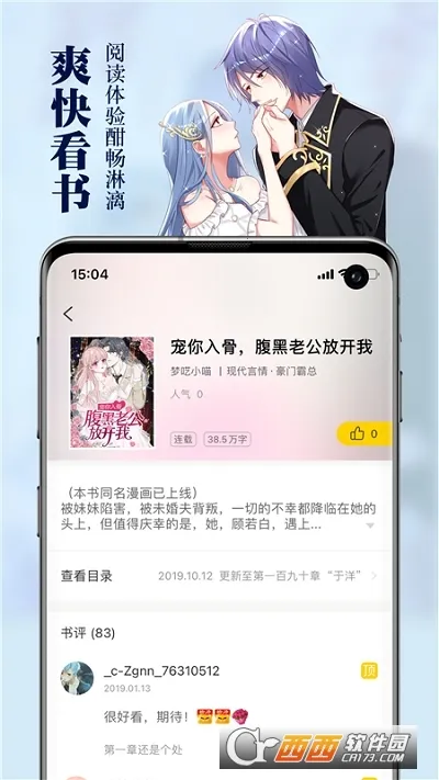 周周阅读2025最新版本v1.1.0 安卓版截图2