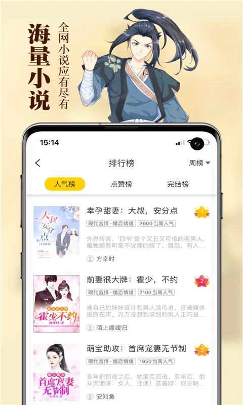 周周阅读2025最新版本v1.1.0 安卓版截图3