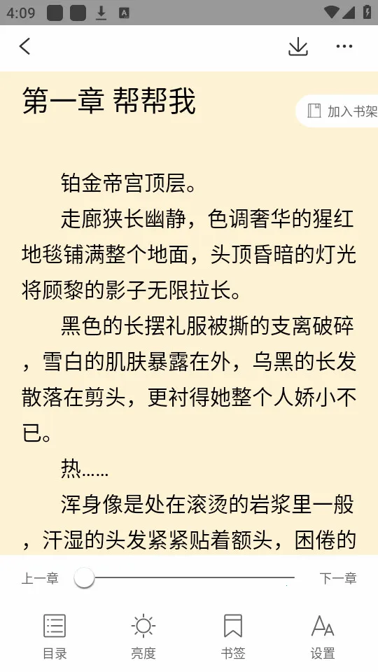 周周阅读2025最新版本v1.1.0 安卓版截图1