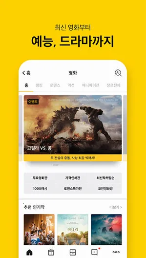 kakaopage(韩漫阅读平台) kakaopage(韩漫阅读平台)