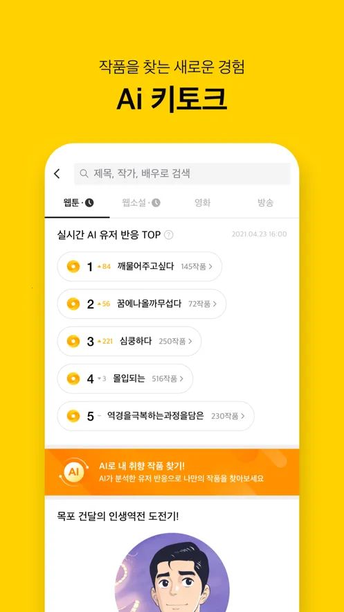 kakaopage(韩漫阅读平台)v7.0.10.3058 安卓版截图1