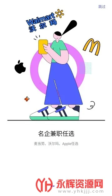 兼客直聘(手机招聘软件)v1.1.5.0 官方正版截图1