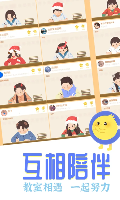 CoStudy(在线学习软件)v7.4.0 免费版截图4