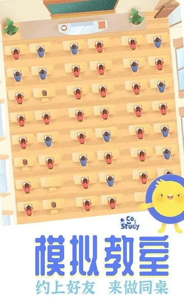 CoStudy(在线学习软件)v7.4.0 免费版截图3