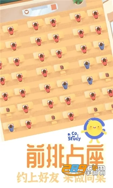 CoStudy(在线学习软件)v7.4.0 免费版截图1